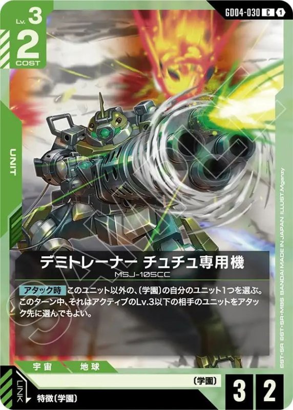 画像1: デミトレーナー チュチュ専用機 (1)