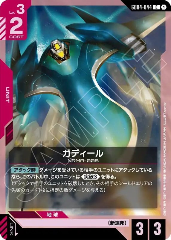 画像1: ガディール (1)