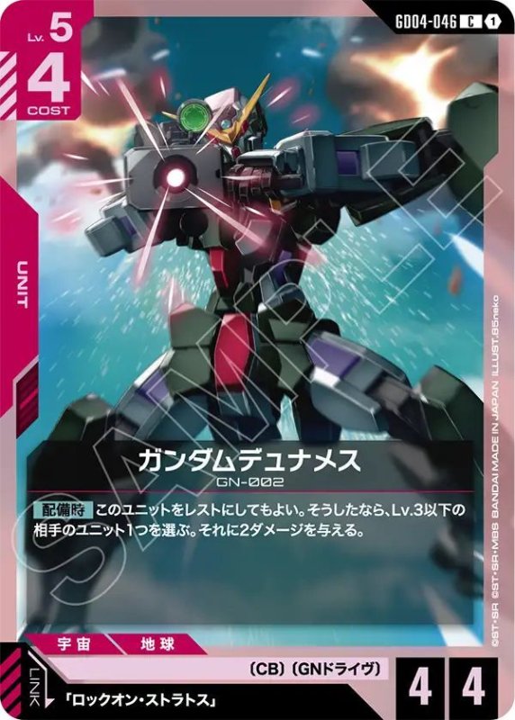 画像1: ガンダムデュナメス (1)