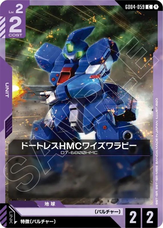 画像1: ドートレスHMCワイズワラビー (1)