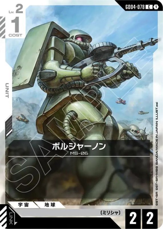 画像1: ボルジャーノン (1)