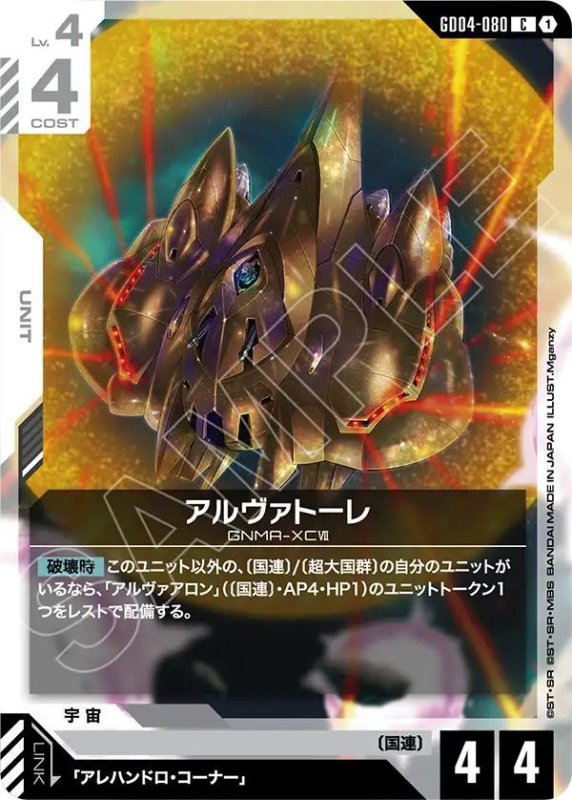 画像1: アルヴァトーレ (1)