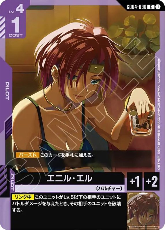 画像1: エニル・エル (1)