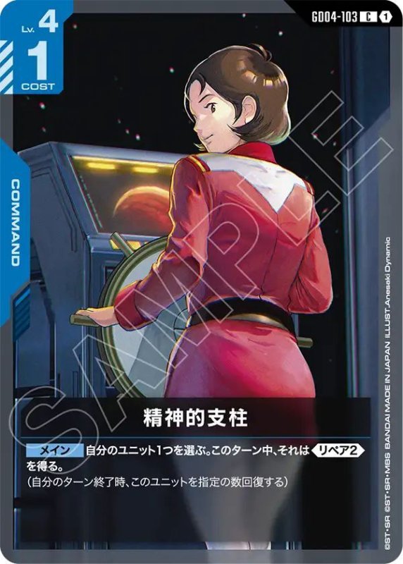 画像1: 精神的支柱 (1)