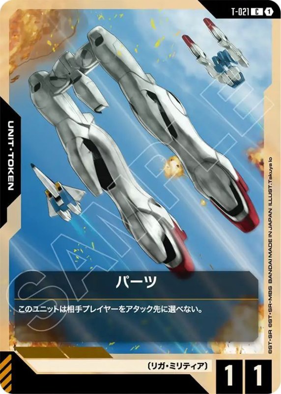 画像1: パーツ (1)