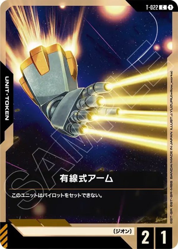 画像1: 有線式アーム (1)