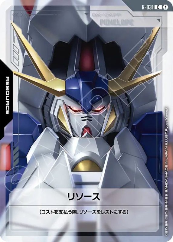 画像1: リソース[ペーネロペー] (1)