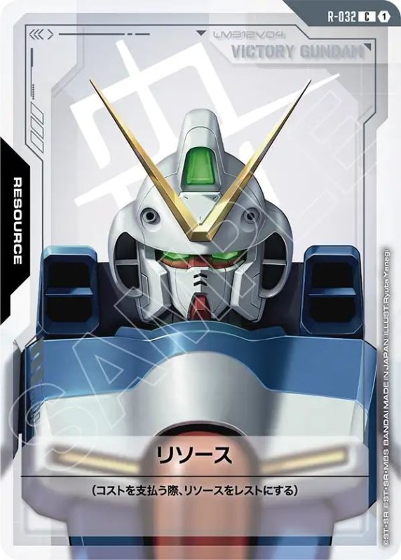 画像1: リソース[Vガンダム] (1)
