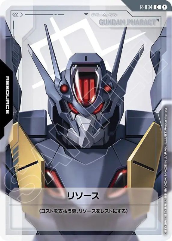 画像1: リソース[ガンダム・ファラクト] (1)