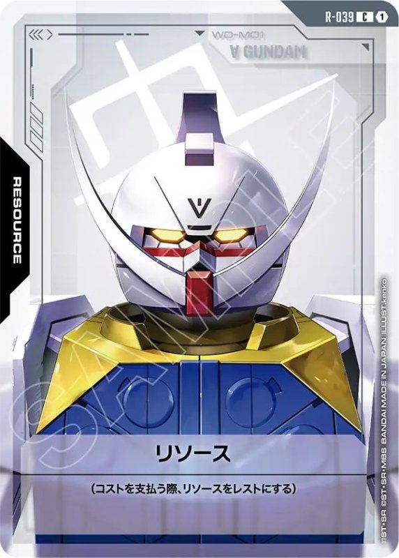 画像1: リソース[∀ガンダム] (1)