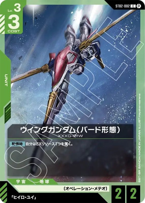 画像1: ウイングガンダム（バード形態） (1)