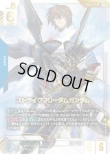 GD05]Freedom Ascension - カードランド秋葉原店