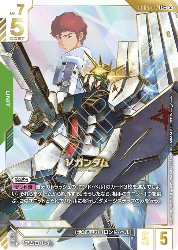 画像1: νガンダム (1)