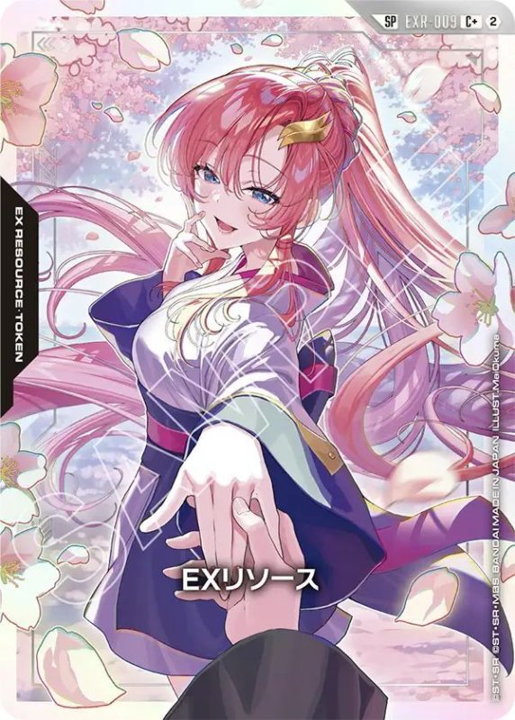 画像1: EXリソース[ラクス] (1)