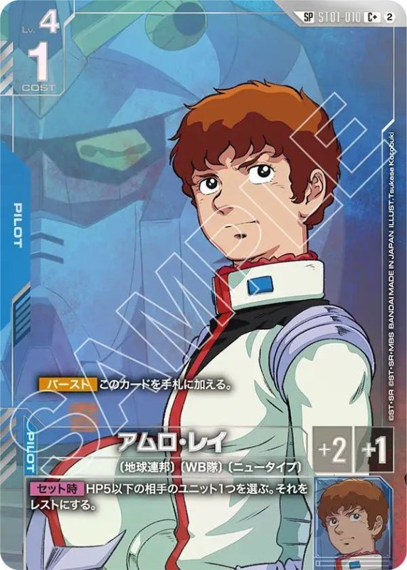 画像1: アムロ・レイ (1)