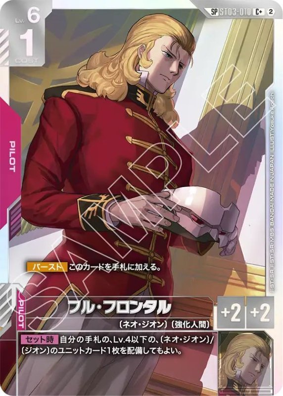 画像1: フル・フロンタル (1)