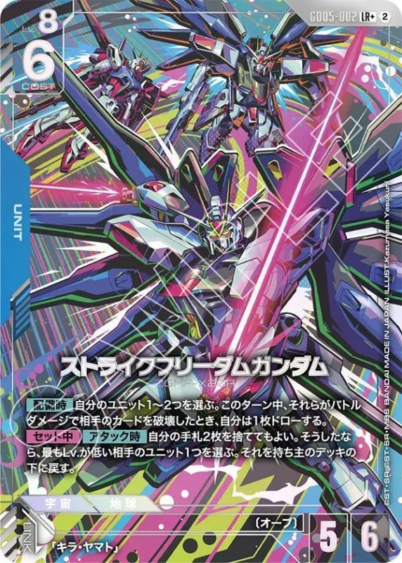 画像1: ストライクフリーダムガンダム (1)