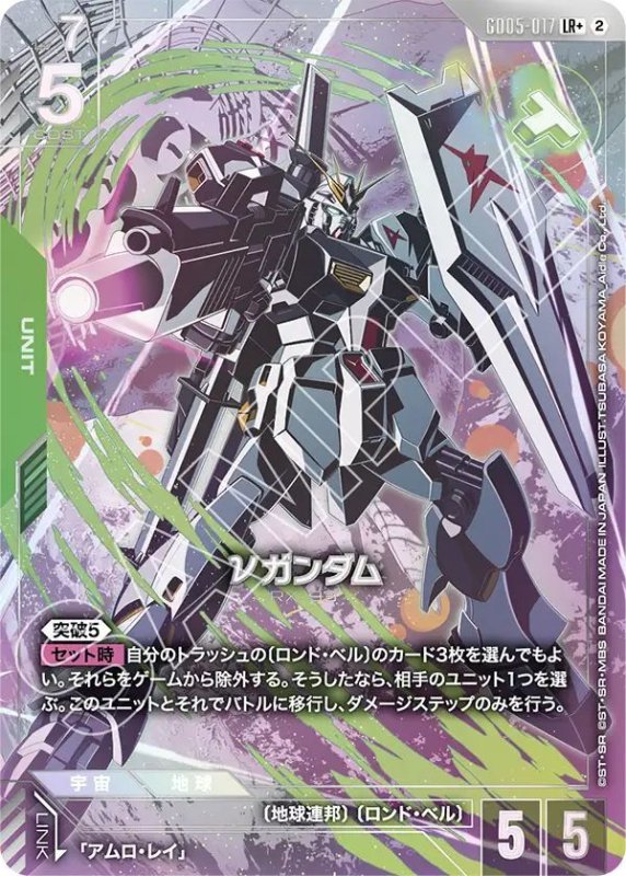 画像1: νガンダム (1)