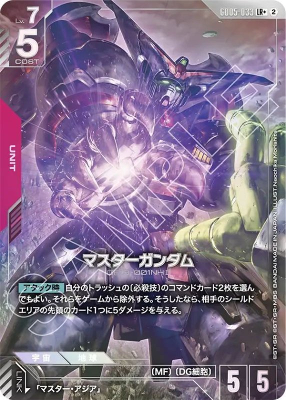 画像1: マスターガンダム (1)