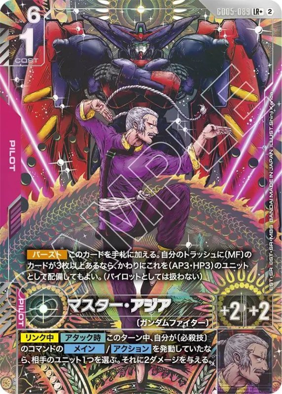 画像1: マスター・アジア (1)