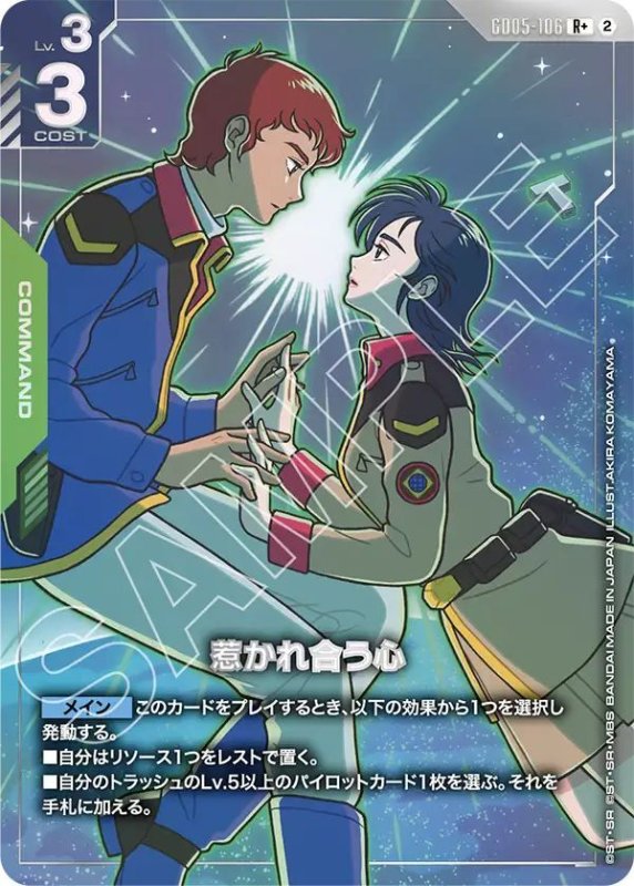 画像1: 惹かれ合う心 (1)