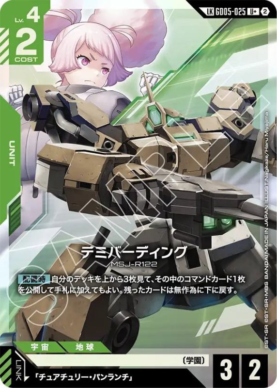 画像1: デミバーディング (1)
