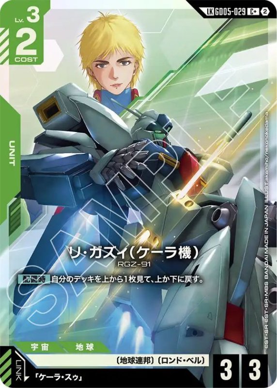 画像1: リ・ガズィ（ケーラ機） (1)