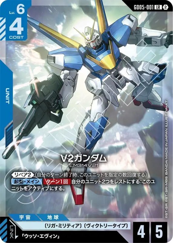 画像1: V2ガンダム (1)