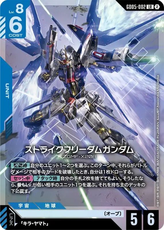 画像1: ストライクフリーダムガンダム (1)