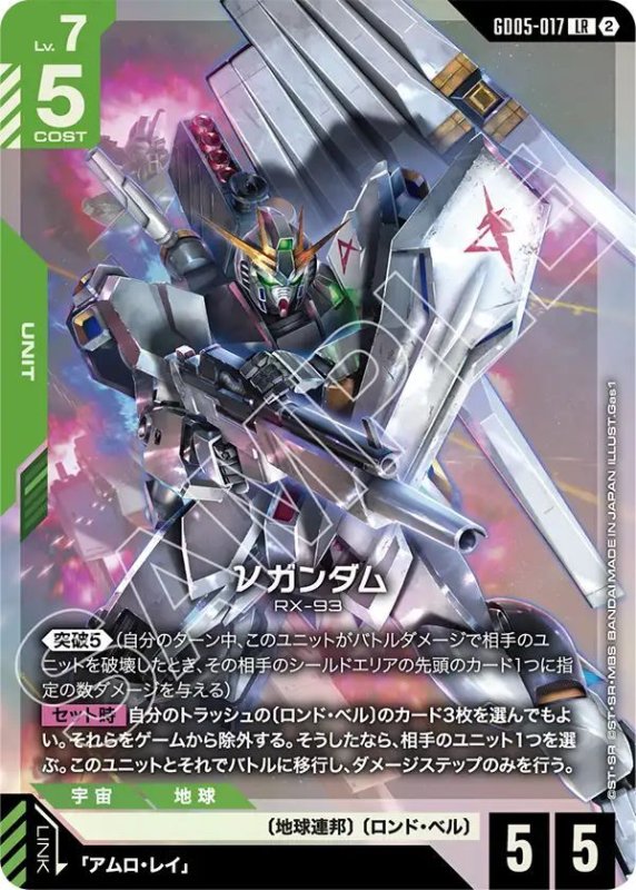 画像1: νガンダム (1)
