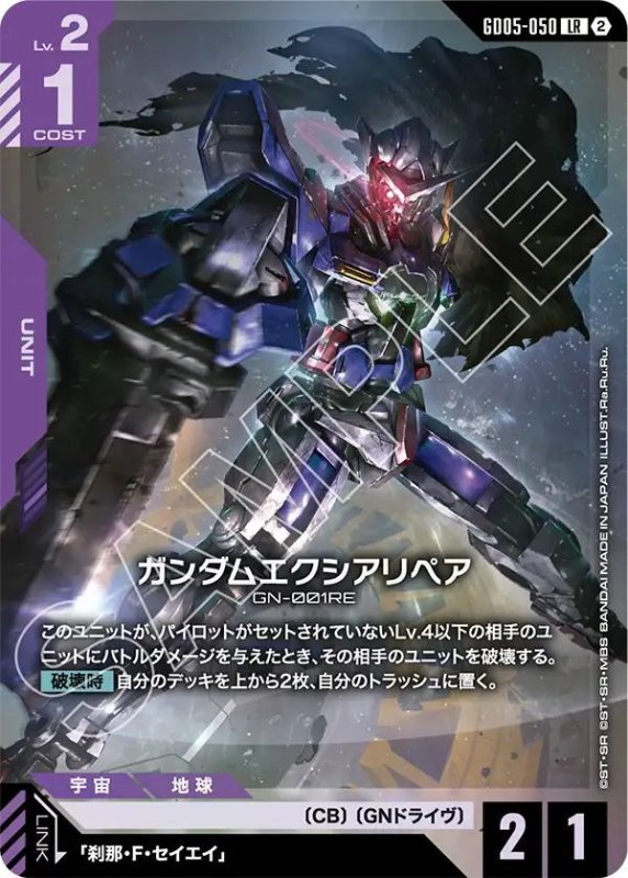 画像1: ガンダムエクシアリペア (1)
