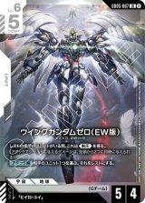 カードランド@BANDAI CARD GAMES専門通販サイト[ガンダムカードゲーム