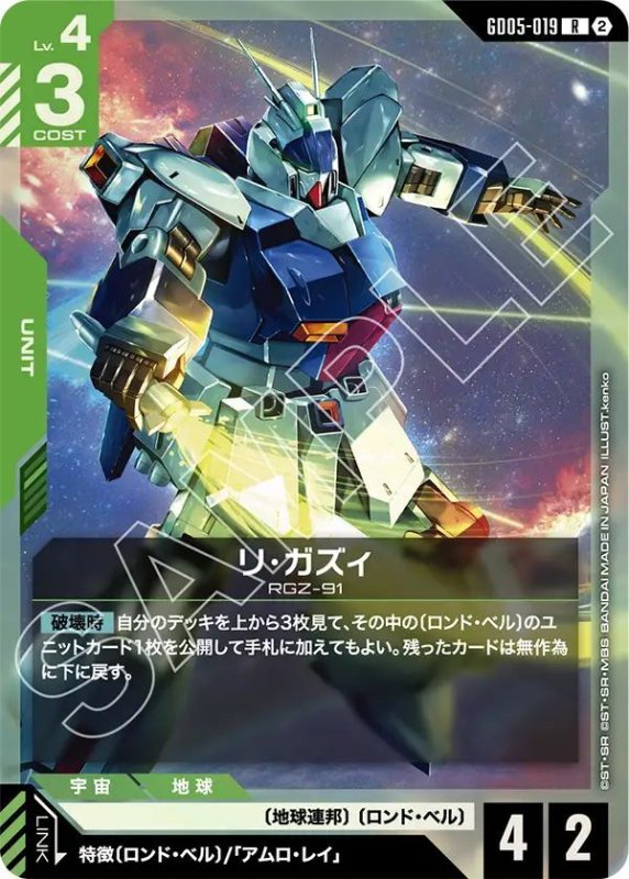 画像1: リ・ガズィ (1)
