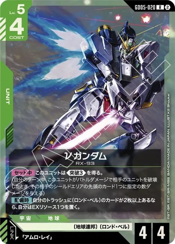 画像1: νガンダム (1)