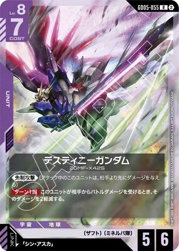画像1: デスティニーガンダム (1)