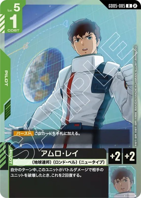 画像1: アムロ・レイ (1)