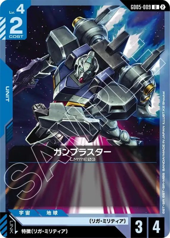画像1: ガンブラスター (1)