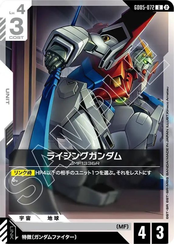 画像1: ライジングガンダム (1)