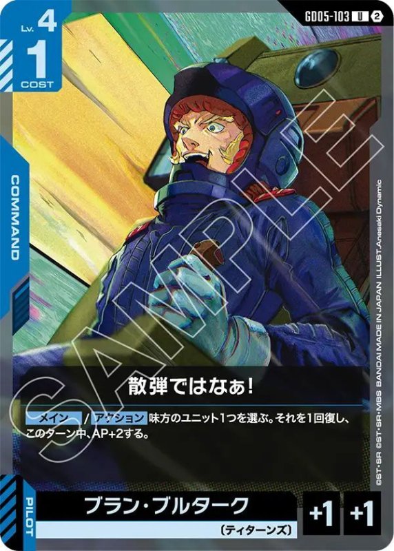 画像1: 散弾ではなぁ！ (1)