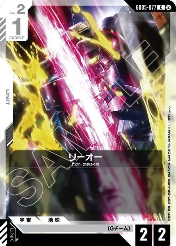 画像1: リーオー (1)