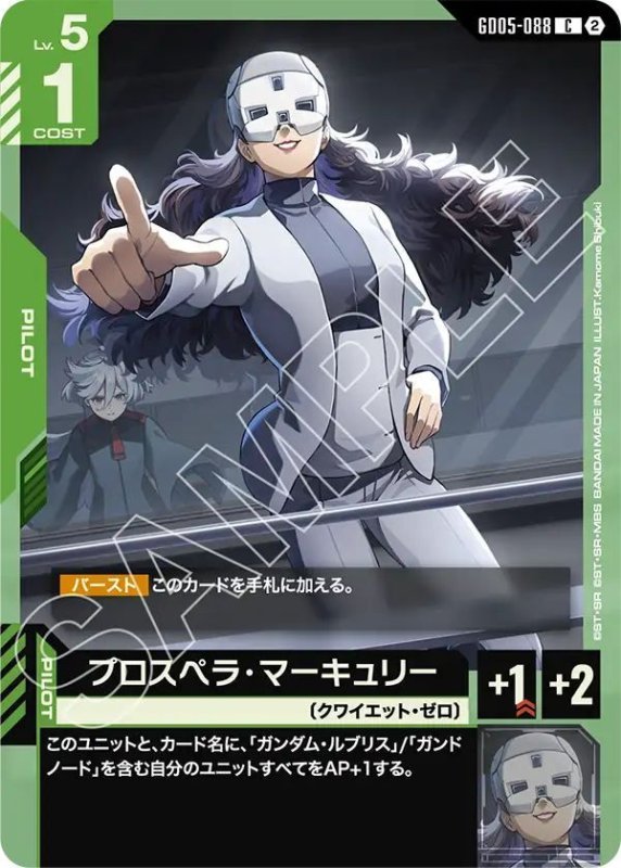 画像1: プロスペラ・マーキュリー (1)