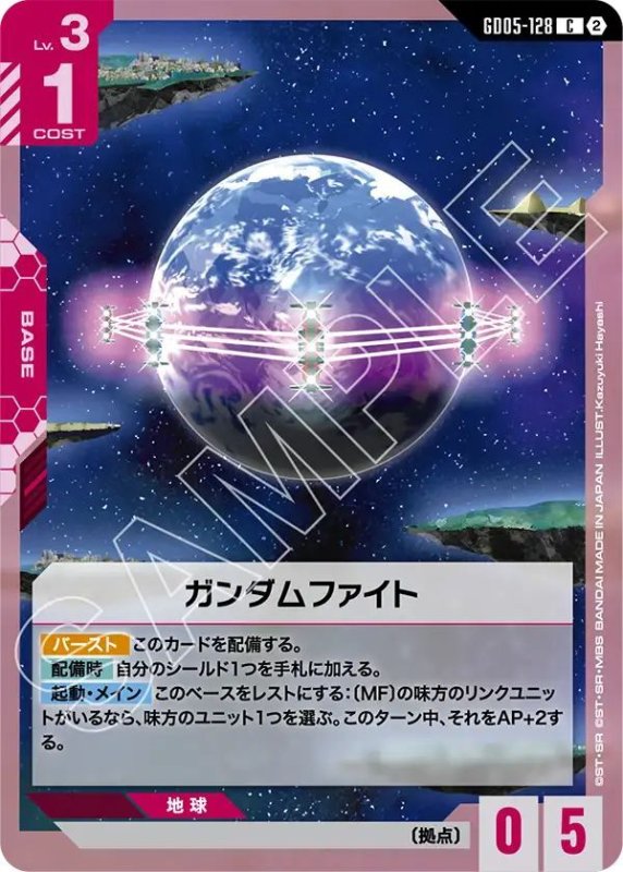 画像1: ガンダムファイト (1)