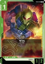 ガンダムカードゲーム - カードランド秋葉原店 (Page 1)
