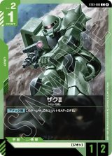 ガンダムカードゲーム - カードランド秋葉原店 (Page 1)