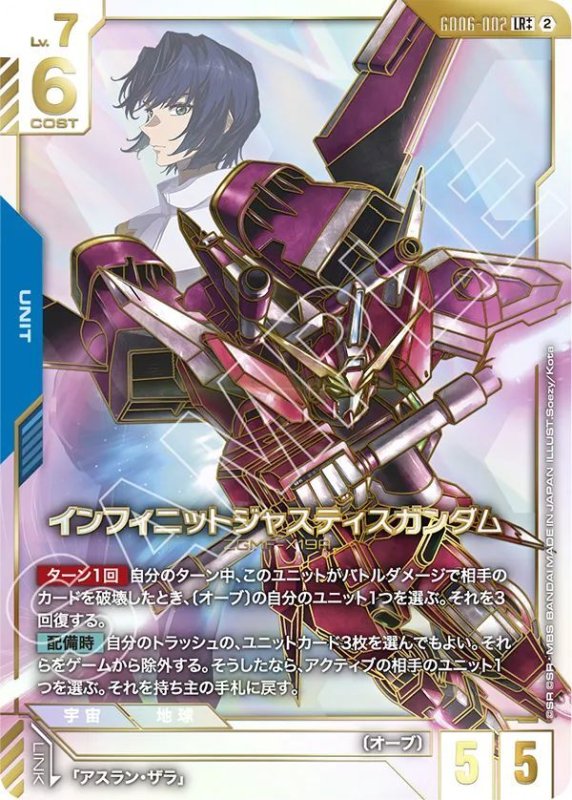 画像1: インフィニットジャスティスガンダム (1)
