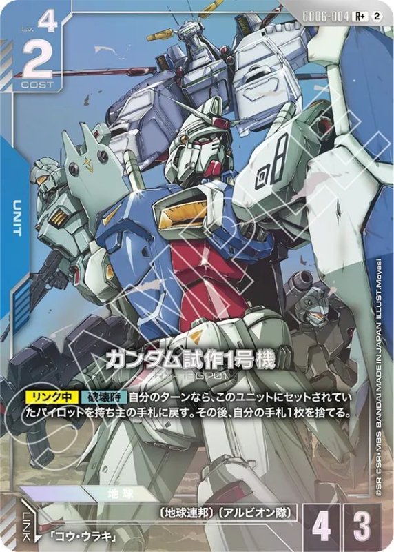 画像1: ガンダム試作1号機 (1)