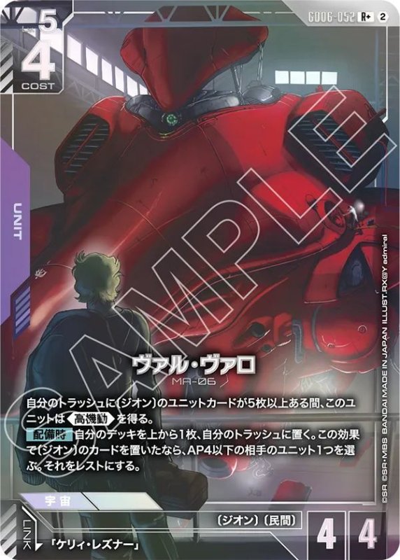 画像1: ヴァル・ヴァロ (1)