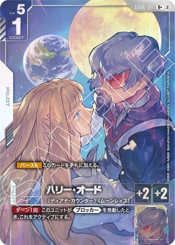 画像1: ハリー・オード (1)