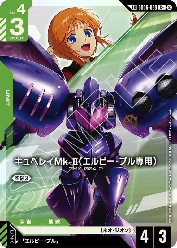 画像1: キュベレイMk-II（エルピー・プル専用） (1)