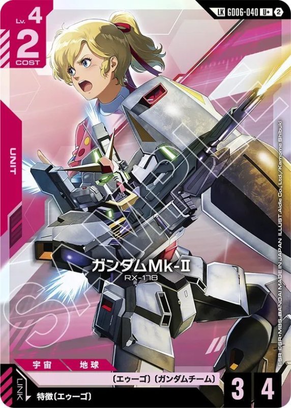 画像1: ガンダムMk-II (1)